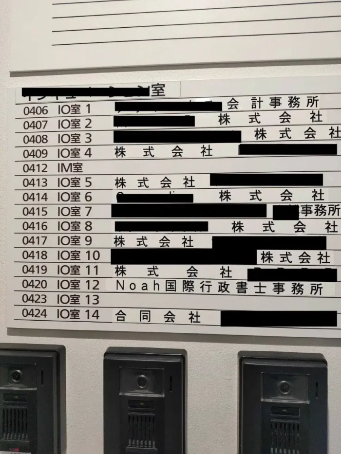 事業所が入っている階のテナント表示